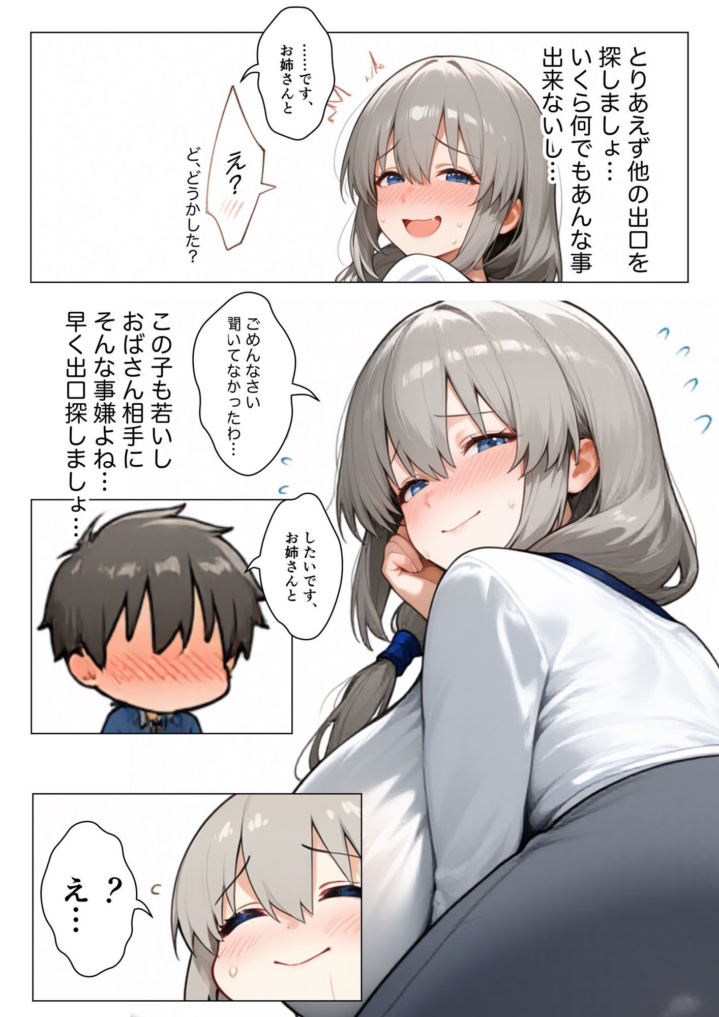 牛ちちママと出れない部屋 - サンプル画像 2