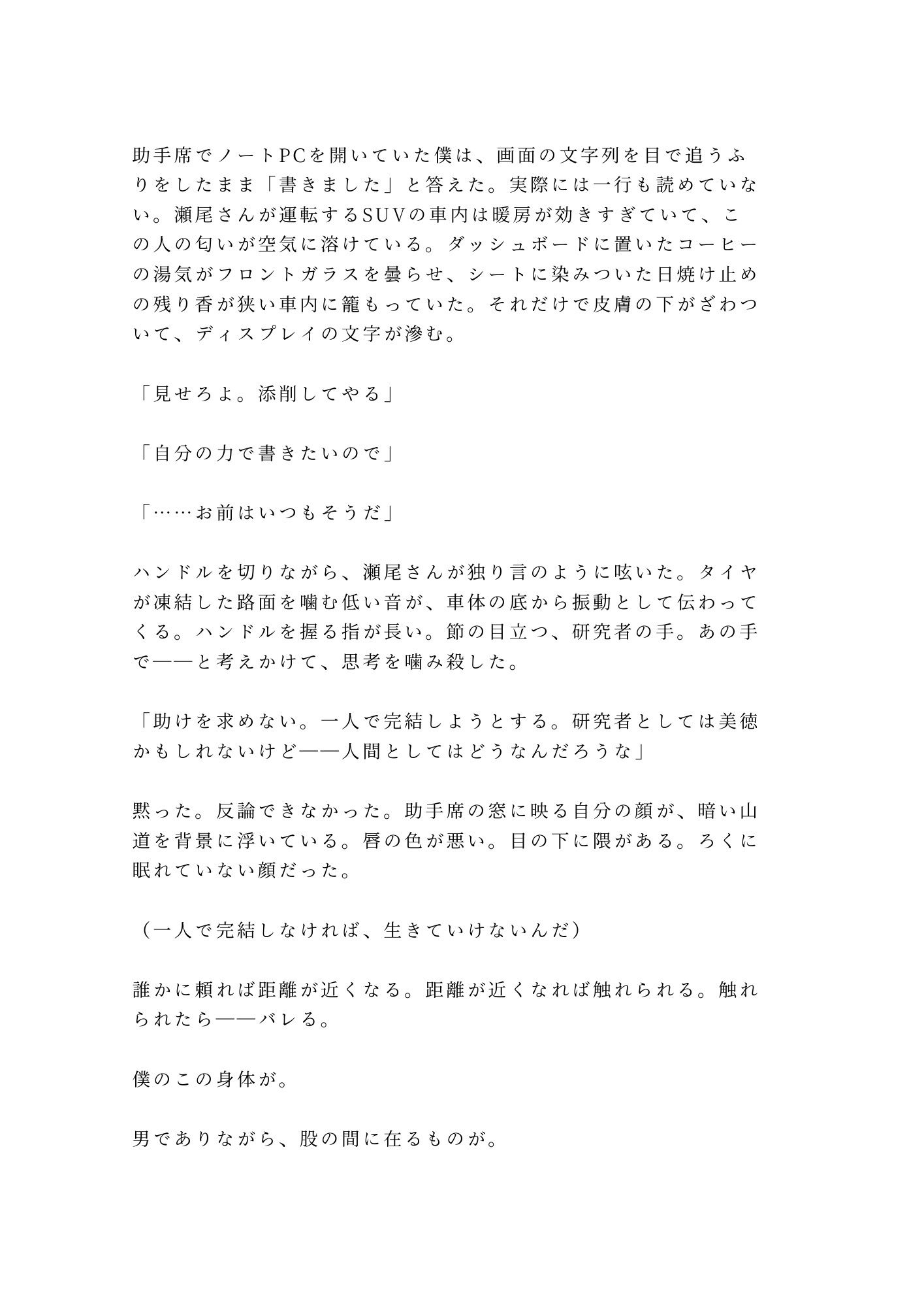 深夜の天文台で星を数える代わりに身体の星を全部見つけられて宇宙よりも深く堕とされるカントボーイ - サンプル画像 5