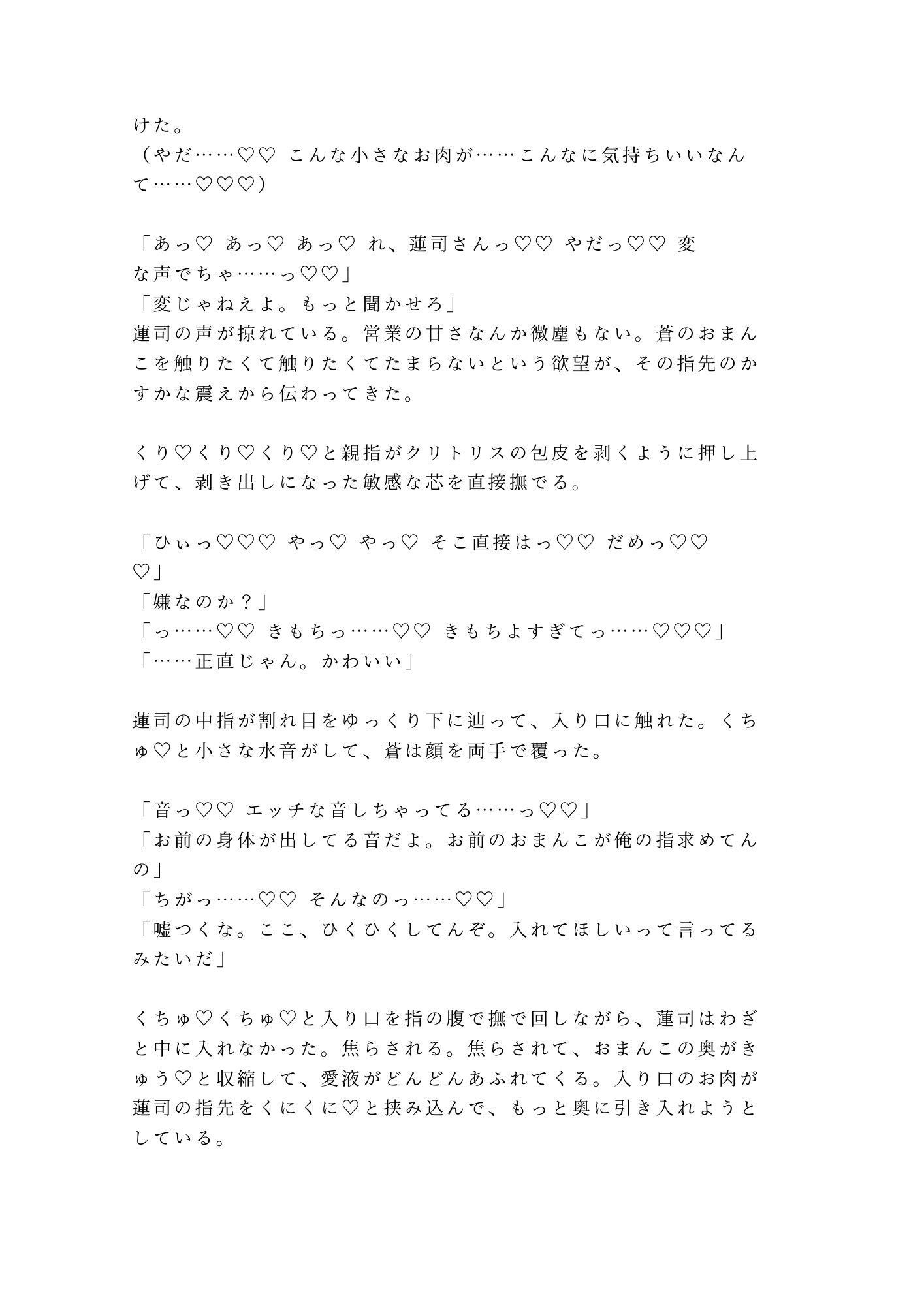 推しのホストにVIPルームで正体を暴かれてシャンパンより甘く注がれるカントボーイ - サンプル画像 7