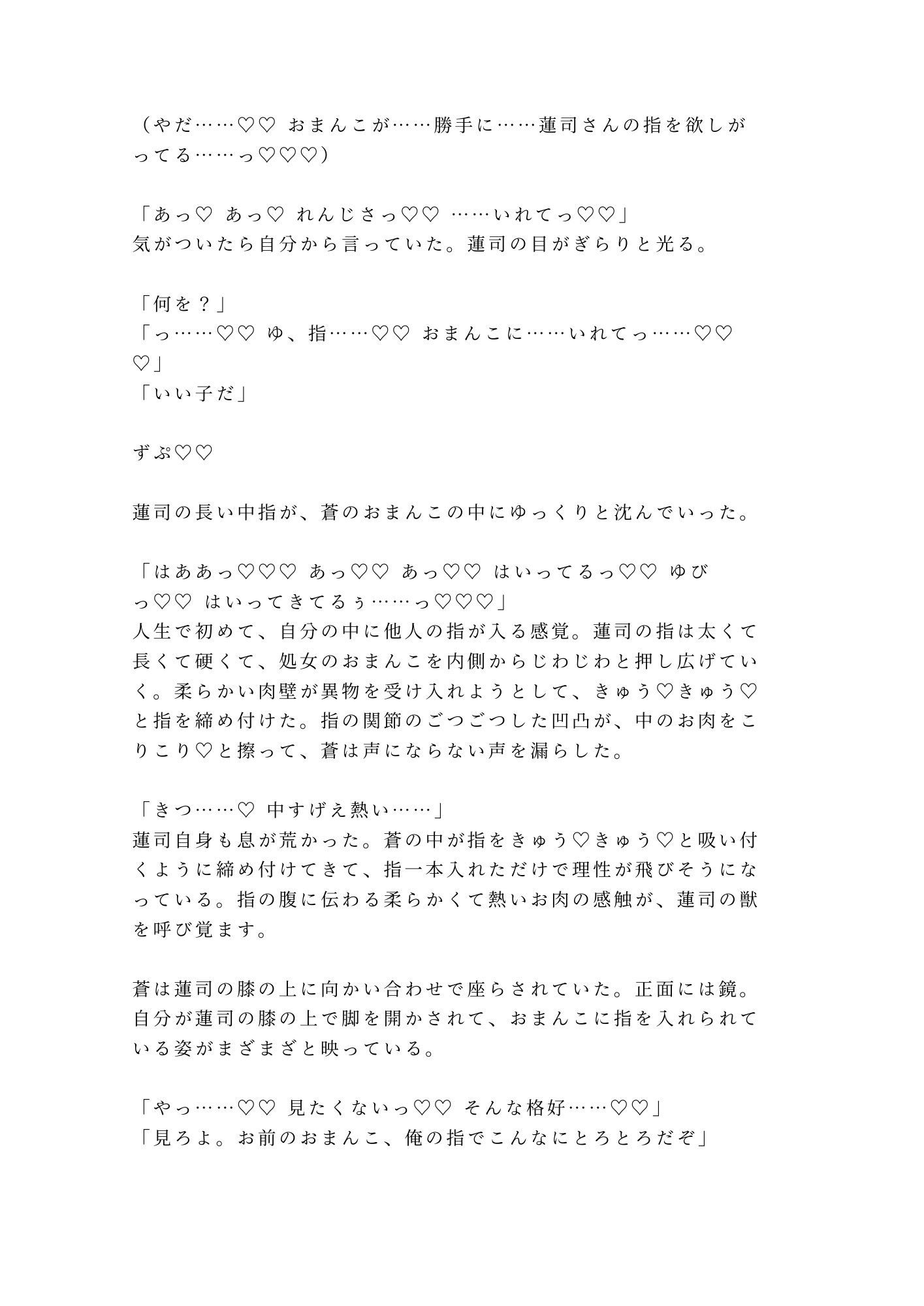 推しのホストにVIPルームで正体を暴かれてシャンパンより甘く注がれるカントボーイ - サンプル画像 8