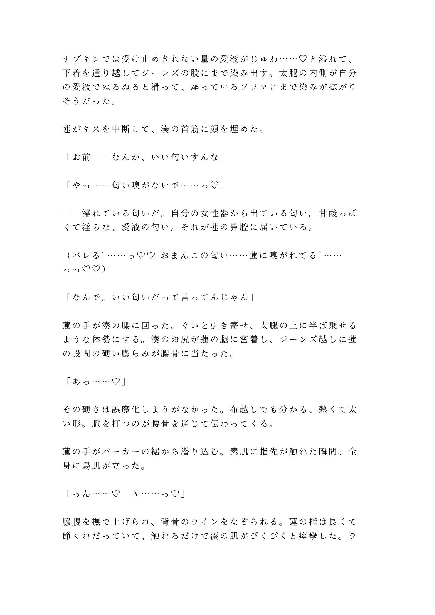 推しの地下アイドルに楽屋で君だけ特別だよと囁かれて堕とされるカントボーイ - サンプル画像 7