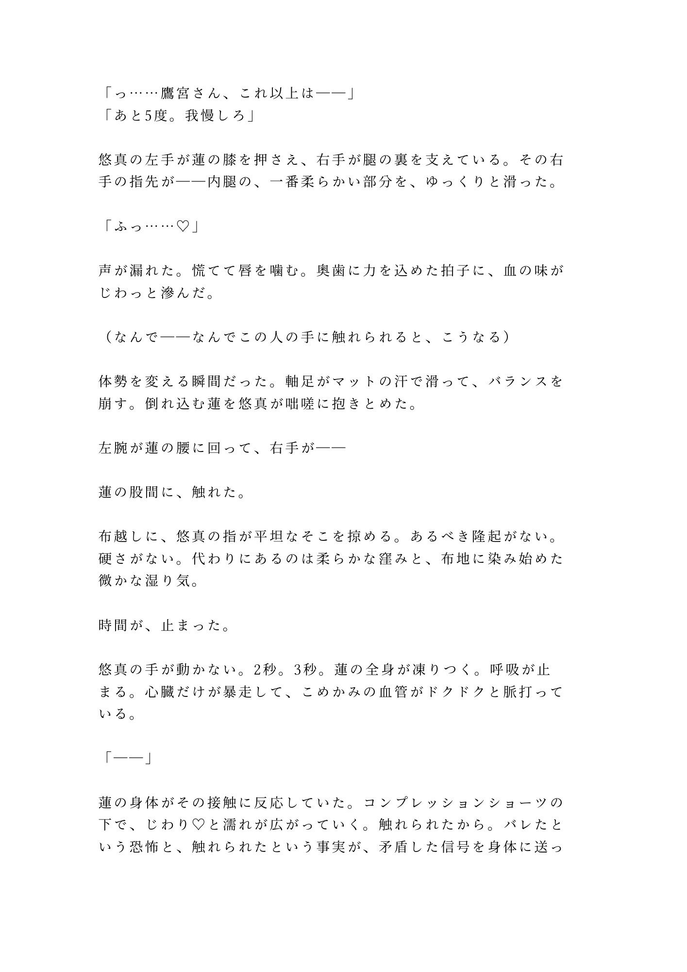 閉店後のジムでトレーナーに身体の秘密を握られて奥まで鍛えられるカントボーイ - サンプル画像 3