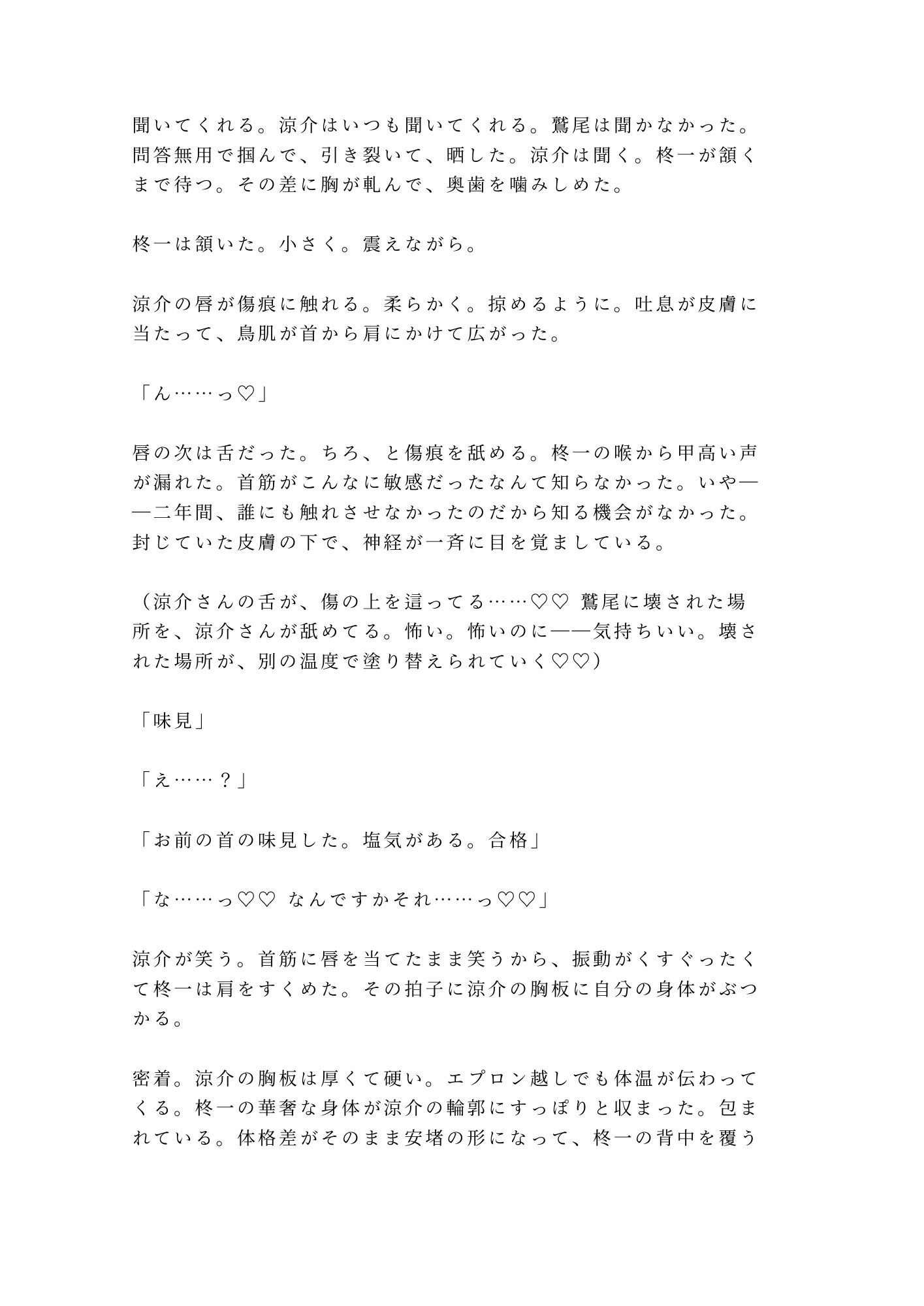 味覚を失くした僕に食べてと囁く料理人に閉店後の厨房で舌から取り戻されるカントボーイ - サンプル画像 7