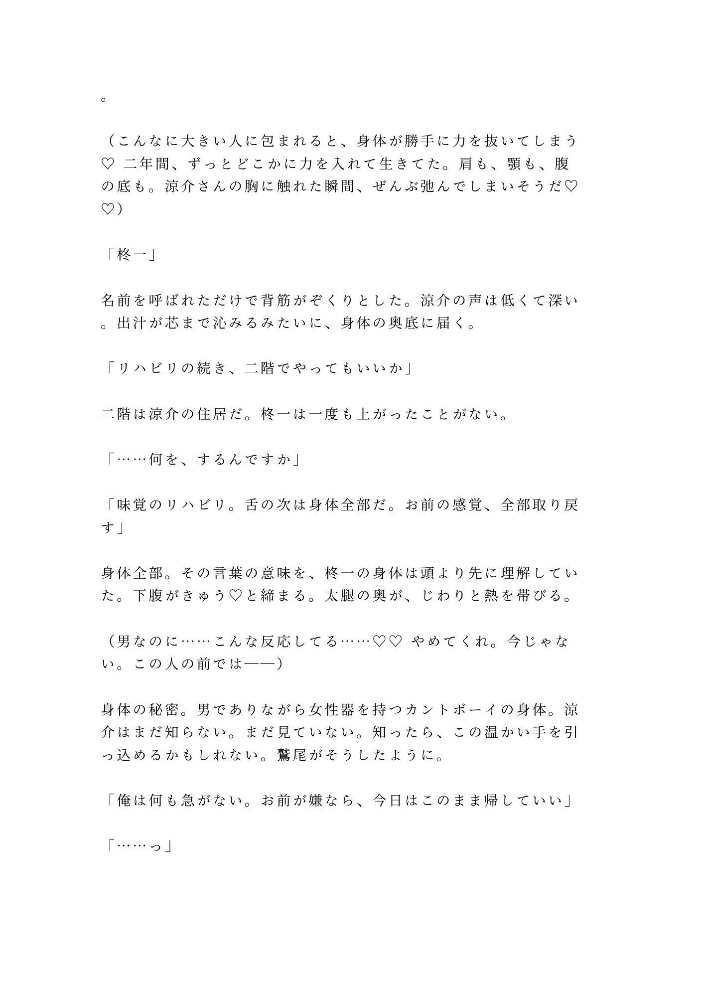 味覚を失くした僕に食べてと囁く料理人に閉店後の厨房で舌から取り戻されるカントボーイ - サンプル画像 8