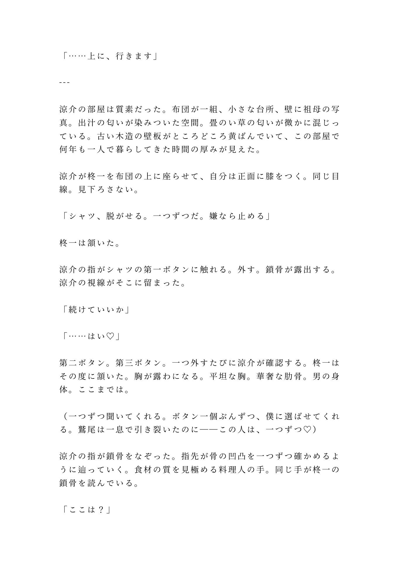 味覚を失くした僕に食べてと囁く料理人に閉店後の厨房で舌から取り戻されるカントボーイ - サンプル画像 10