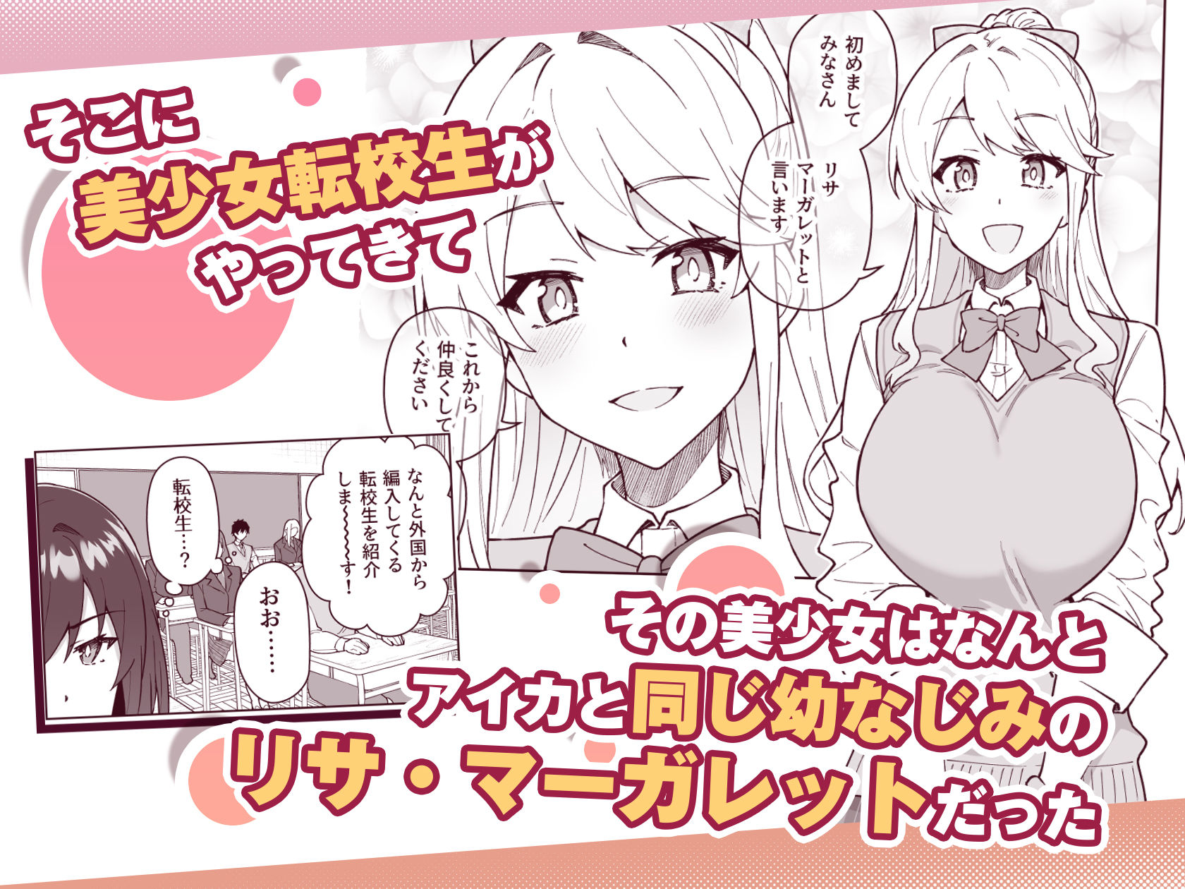 クロスマイハート〜ツンデレ風紀委員と金髪美少女留学生〜 - サンプル画像 2