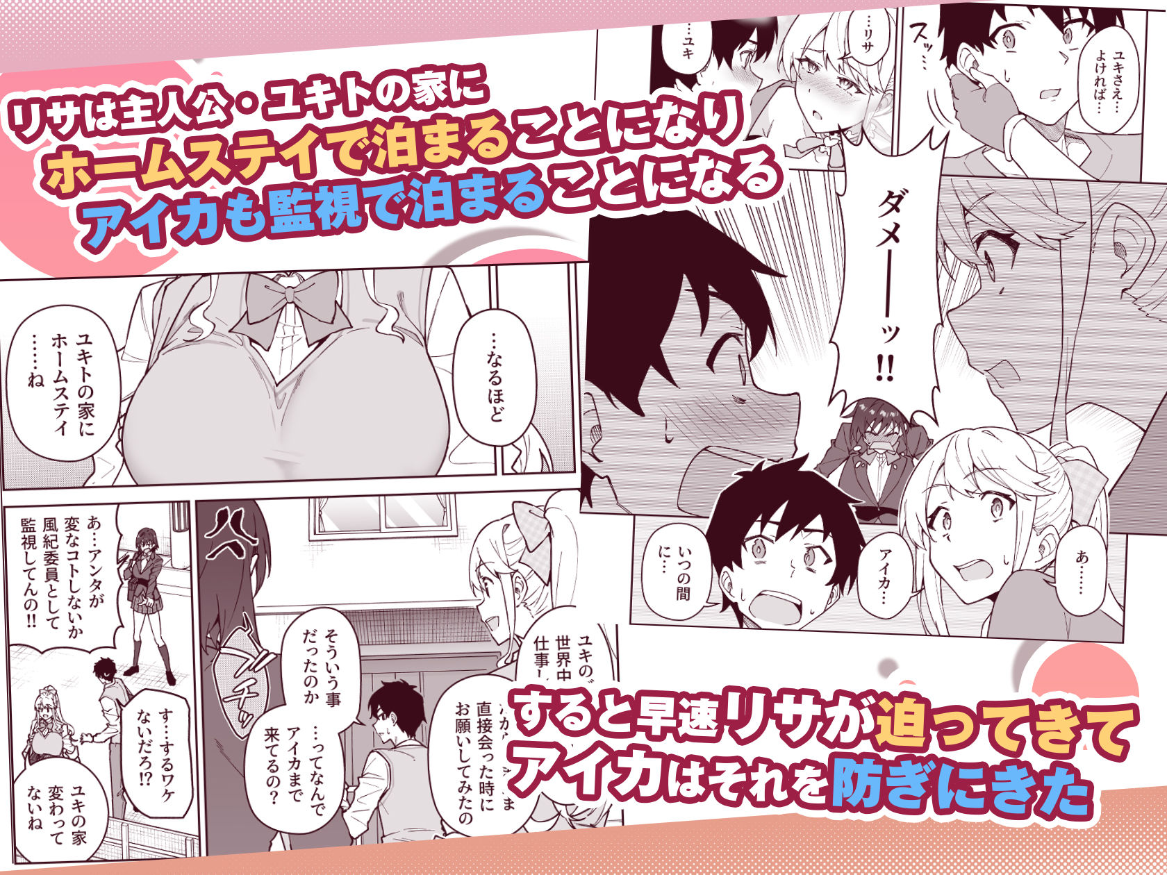 クロスマイハート〜ツンデレ風紀委員と金髪美少女留学生〜 - サンプル画像 3