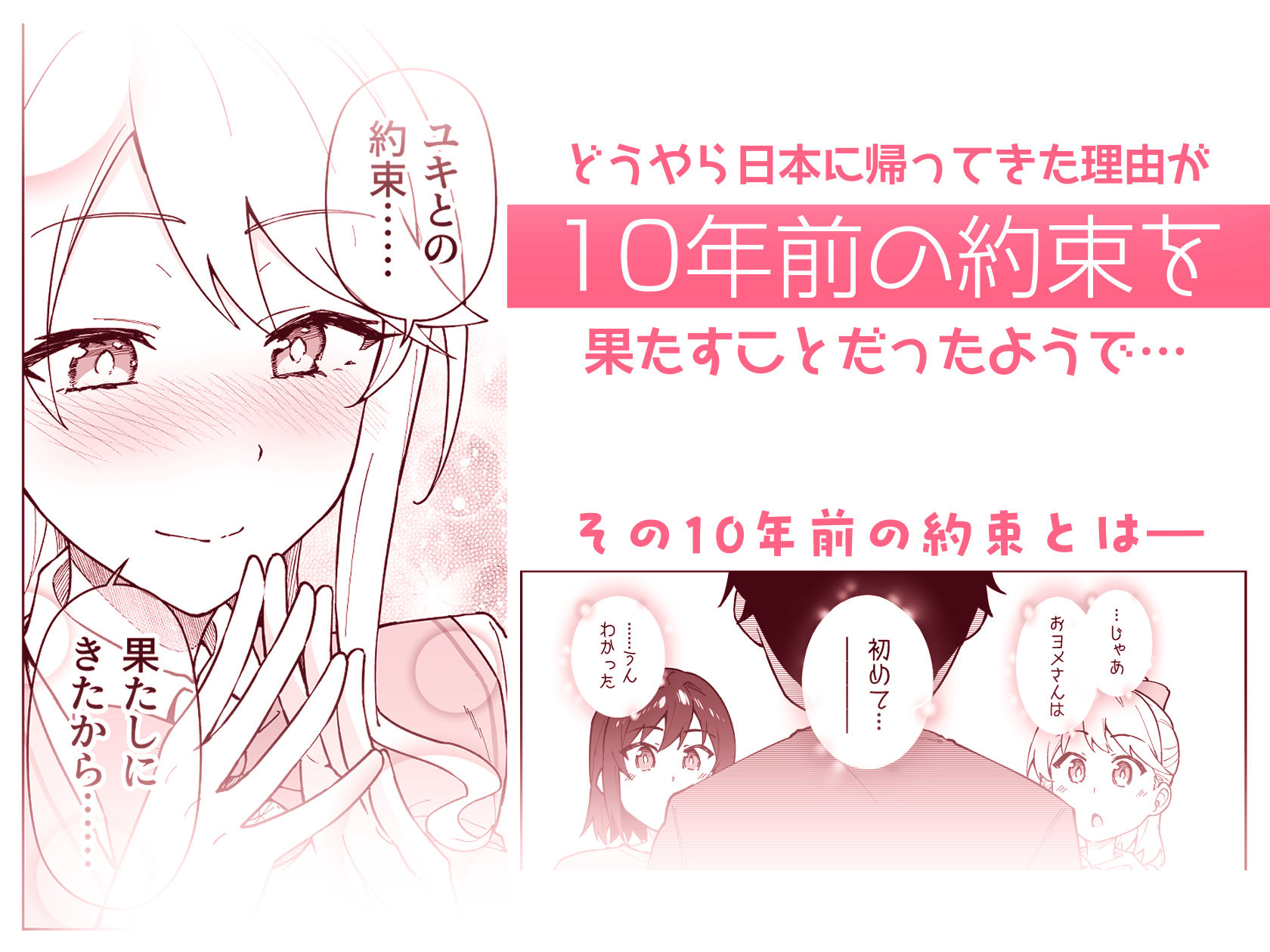 クロスマイハート〜ツンデレ風紀委員と金髪美少女留学生〜 - サンプル画像 4