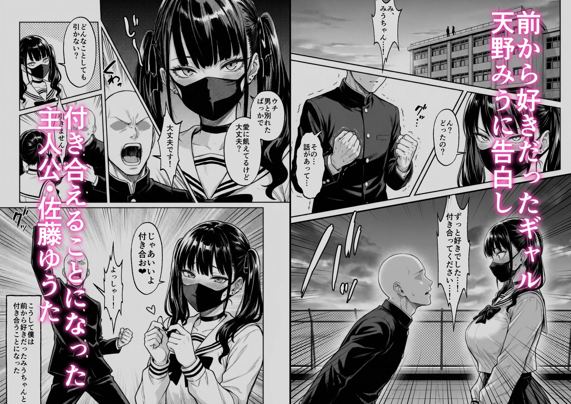 愛に飢えた爆乳地雷系ギャル - サンプル画像 1