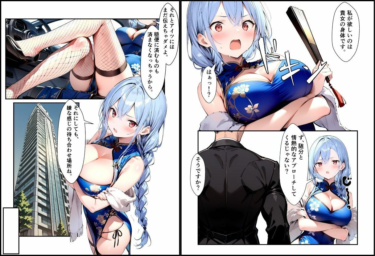 任務シッパイ 12 - サンプル画像 4