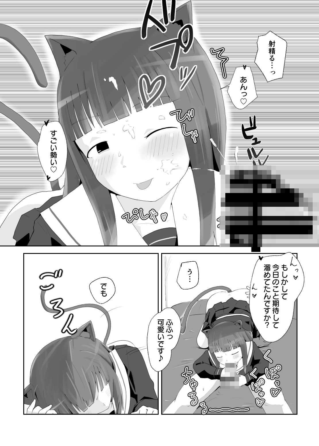 にゃん・にゃん・にゃん  〜猫の日＋いも●と  ひとりアンソロ〜 - サンプル画像 6