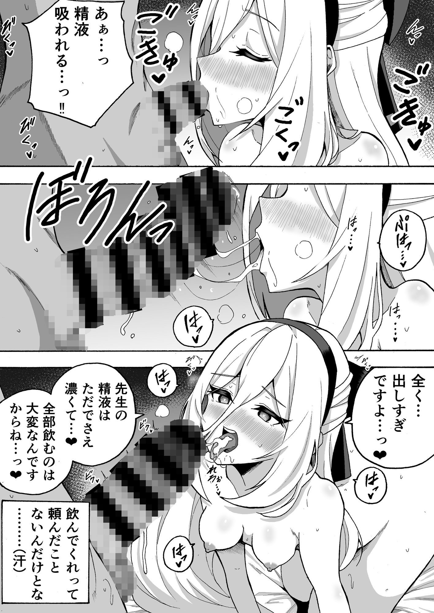 ツンデレケ〇ちゃんが性処理ご奉仕してくれる話 - サンプル画像 3