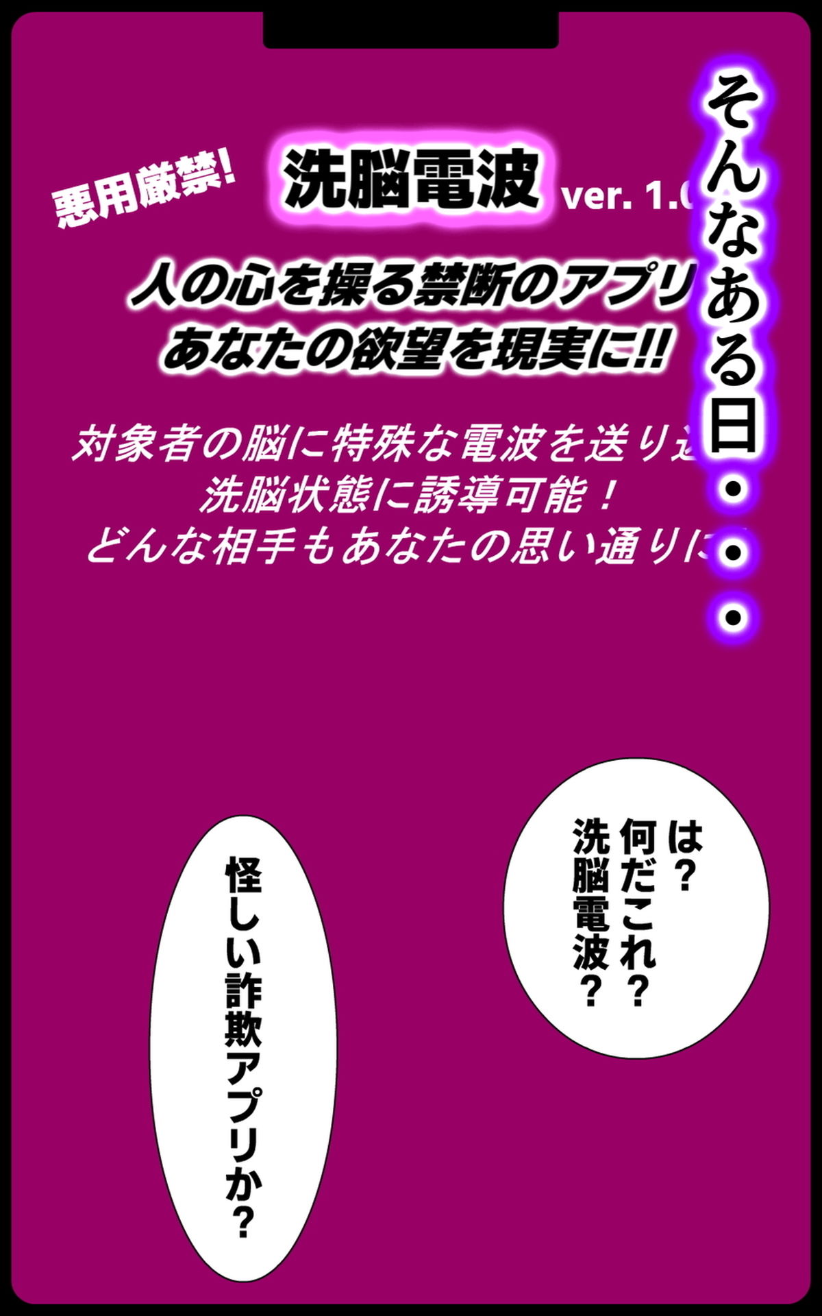 洗脳電波で性指導 生意気な巨乳ギャルJKの常識を書き換え洗脳支配し、エッチな命令で俺のオモチャにした話 - サンプル画像 2