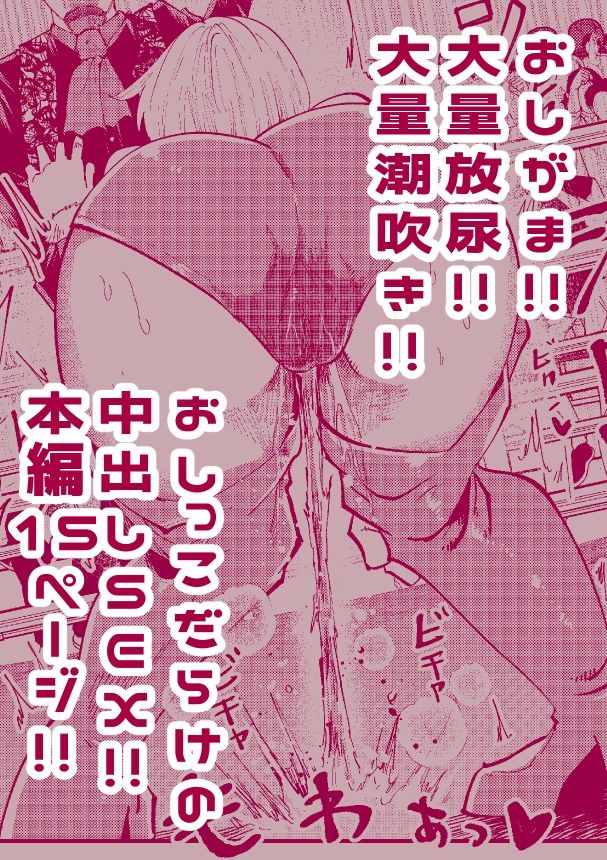 絶対におしっこ漏らさせるエロ催●術師VSおしっこ漏らしやすい女子プロレスラー - サンプル画像 2