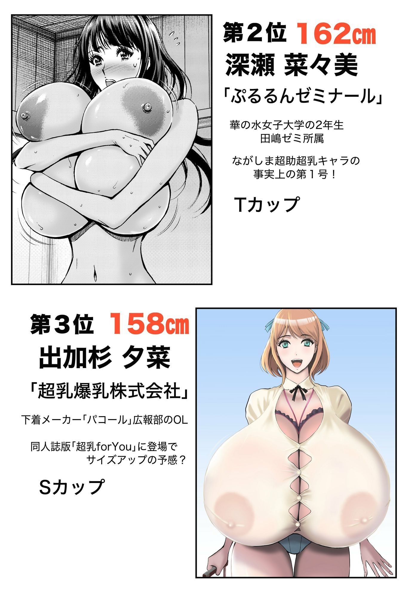 ながしま超助  OPPAI画集Vol.1 - サンプル画像 6