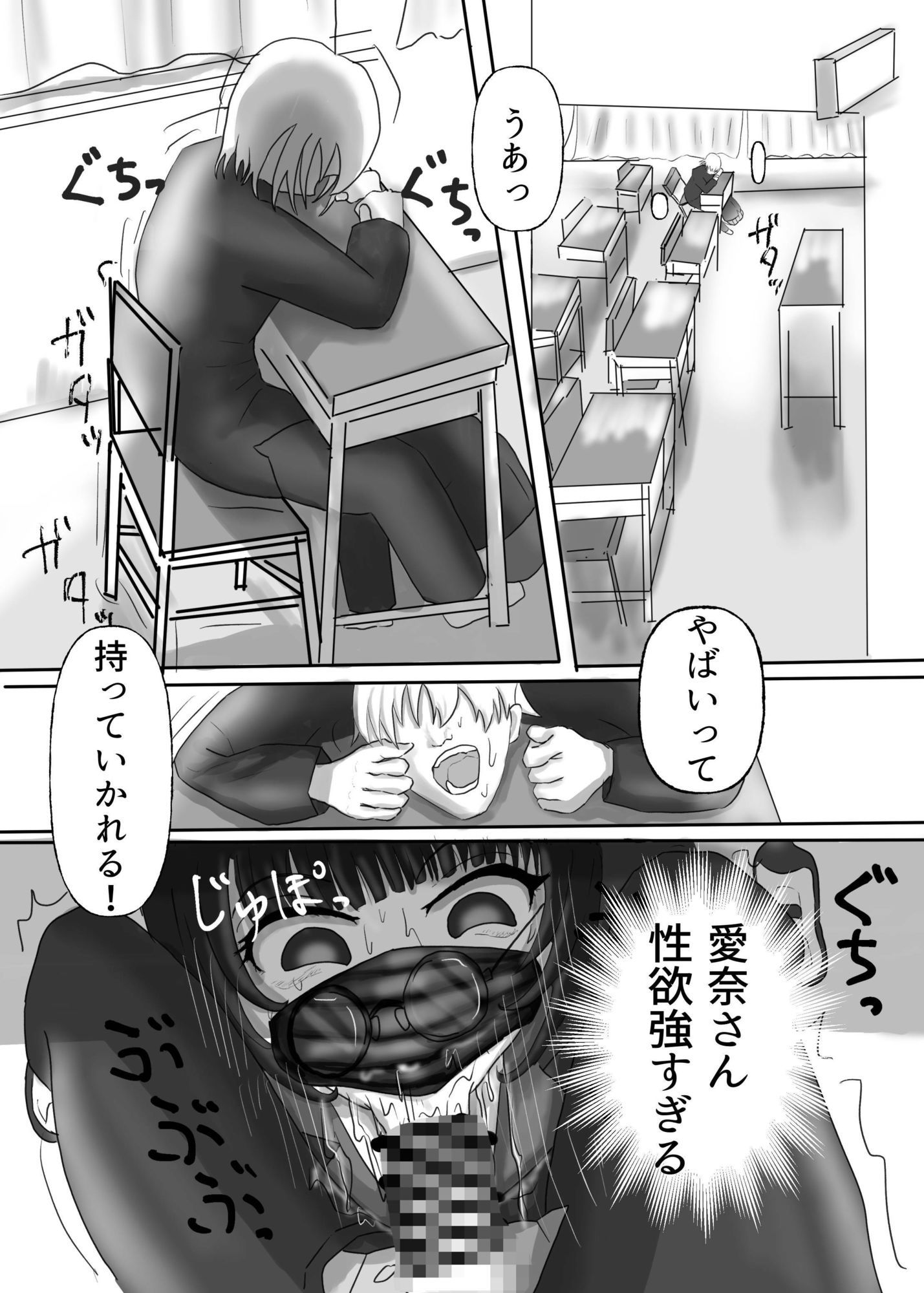 もっとマスクフェラ拡がれ - サンプル画像 1