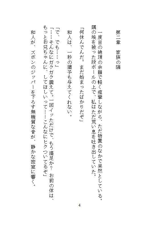 実家に帰省中、荷物整理の手伝いと称して義兄にクリトリスを剥き出しにされました。ドチュ突き連続絶頂のあと子宮汚染を隠します - サンプル画像 1