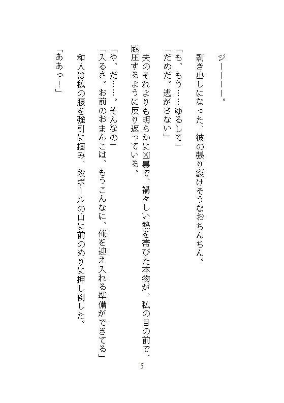 実家に帰省中、荷物整理の手伝いと称して義兄にクリトリスを剥き出しにされました。ドチュ突き連続絶頂のあと子宮汚染を隠します - サンプル画像 2
