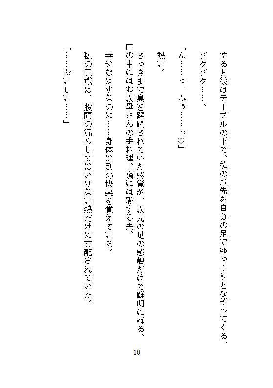 実家に帰省中、荷物整理の手伝いと称して義兄にクリトリスを剥き出しにされました。ドチュ突き連続絶頂のあと子宮汚染を隠します - サンプル画像 7