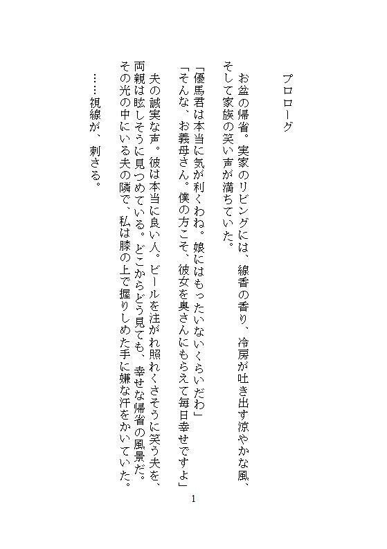 実家に帰省中、荷物整理の手伝いと称して義兄にクリトリスを剥き出しにされました。ドチュ突き連続絶頂のあと子宮汚染を隠します - サンプル画像 8