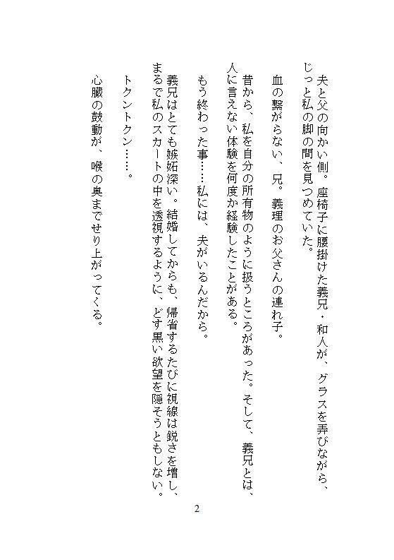 実家に帰省中、荷物整理の手伝いと称して義兄にクリトリスを剥き出しにされました。ドチュ突き連続絶頂のあと子宮汚染を隠します - サンプル画像 9