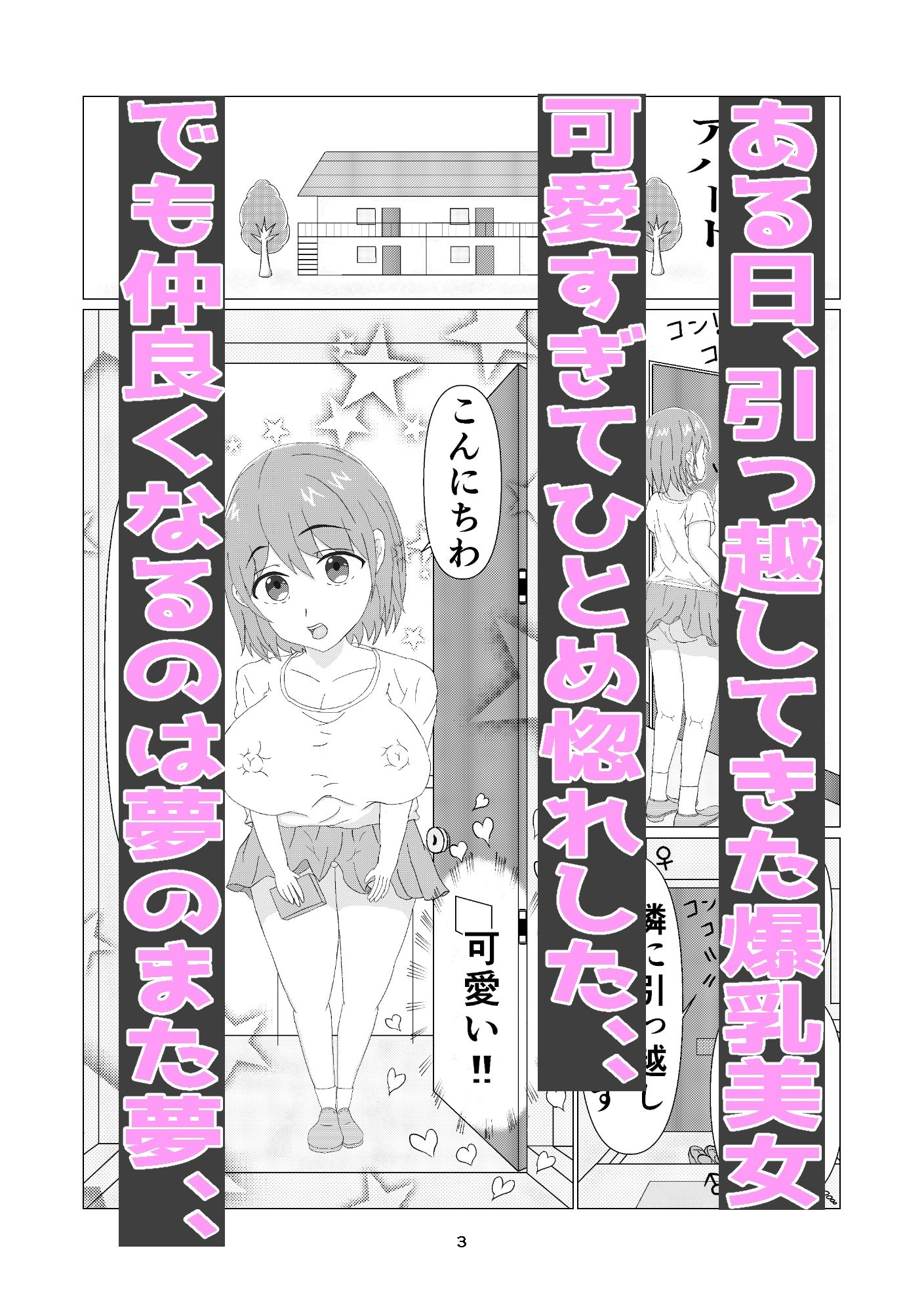 爆乳女子に襲われたい！！ - サンプル画像 1