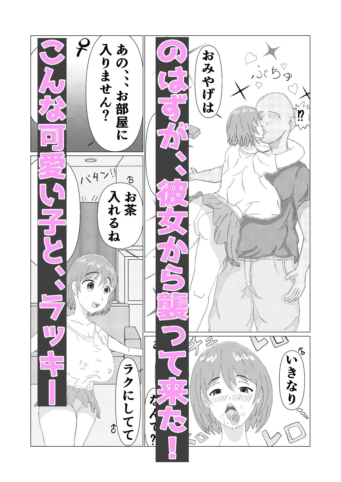 爆乳女子に襲われたい！！ - サンプル画像 2