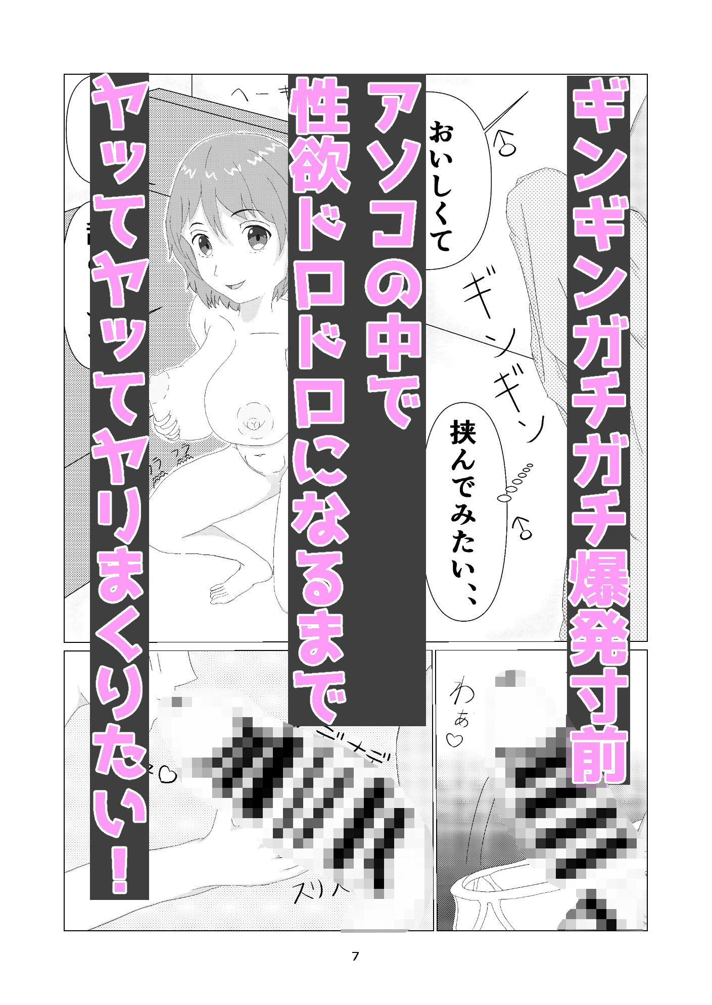 爆乳女子に襲われたい！！ - サンプル画像 5