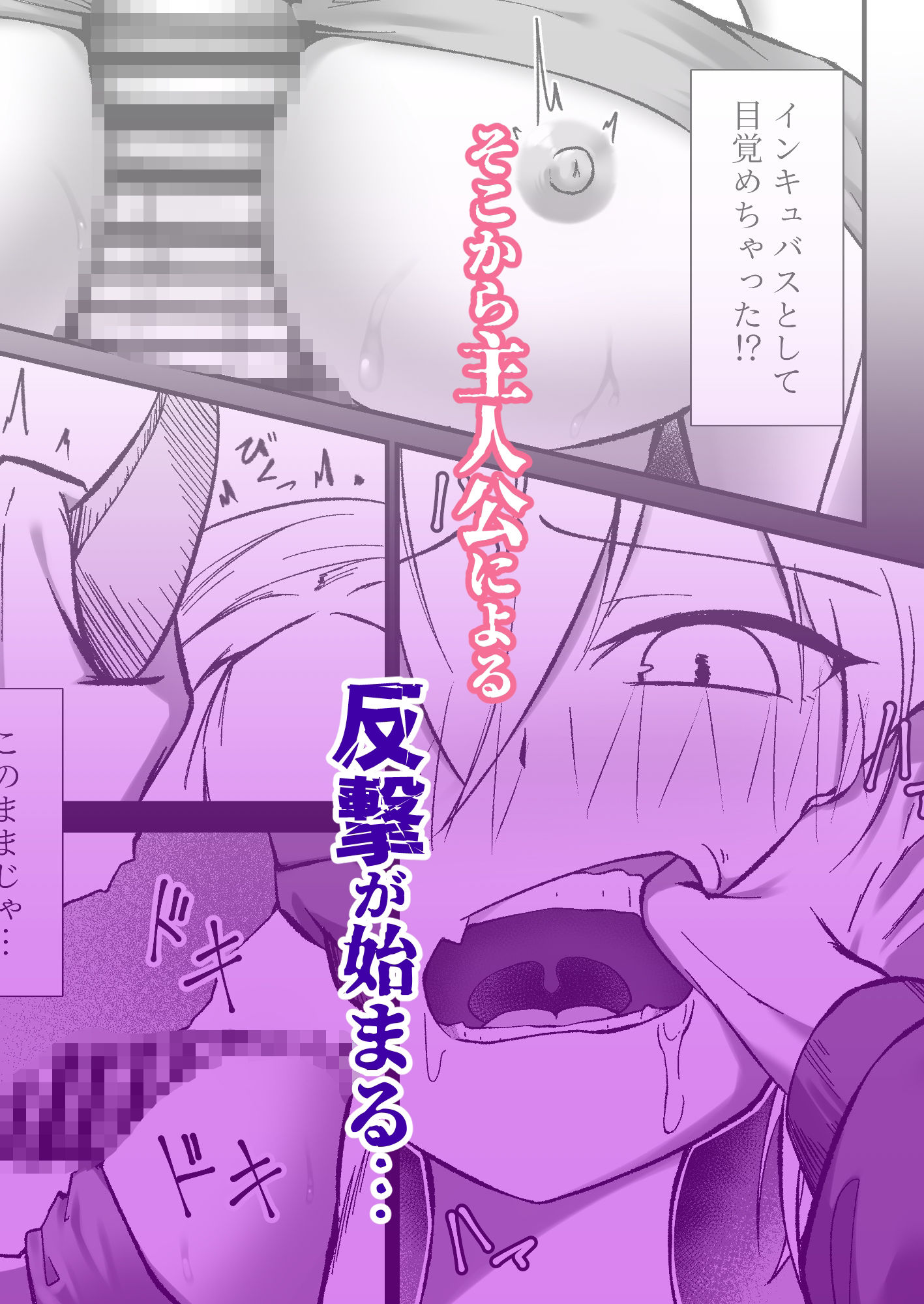 僕を無理矢理犯したこの女を連続絶頂で堕とす！！ - サンプル画像 5