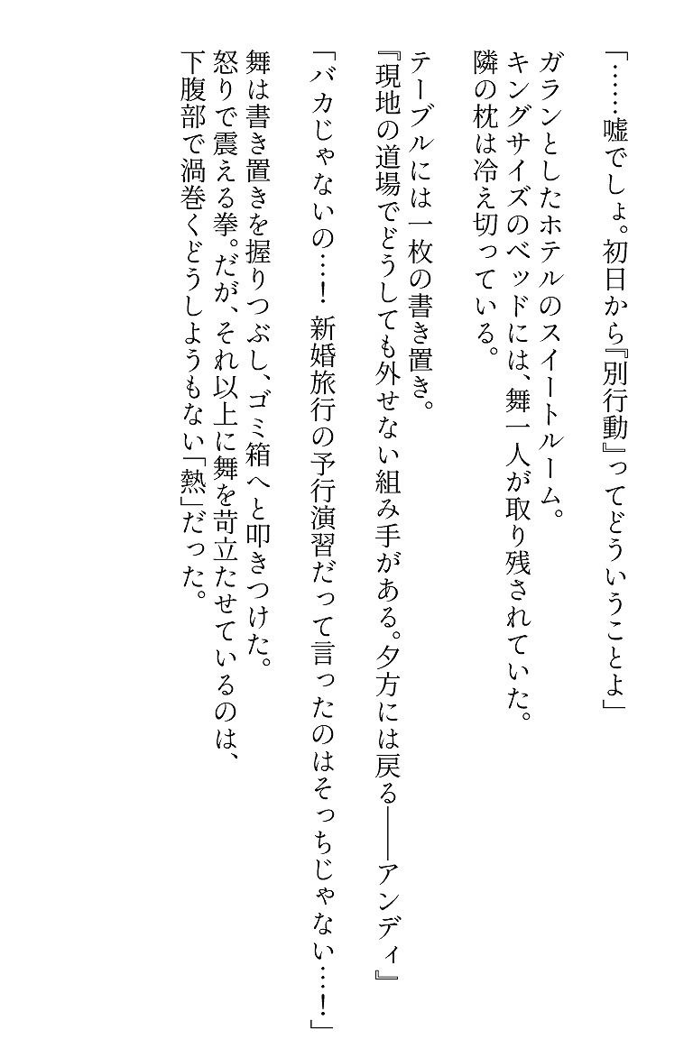 アンディごめんね（はーと）不知火舞の危険日中出し浮気セックス！ - サンプル画像 3