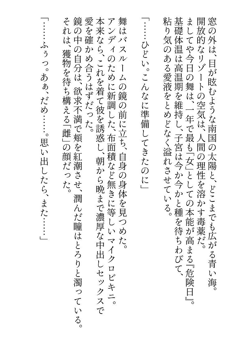 アンディごめんね（はーと）不知火舞の危険日中出し浮気セックス！ - サンプル画像 4