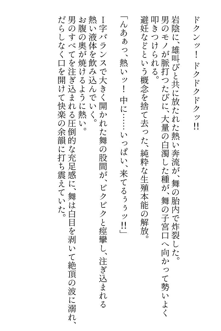 アンディごめんね（はーと）不知火舞の危険日中出し浮気セックス！ - サンプル画像 7