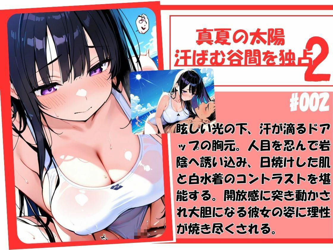 『【透け白水着】幼馴染から恋人へ堕ちる場所。――シャワー室、プール、そして夜のベッド。我慢できずに突きまくった夏の記録〜もう「ただの友達」には戻れない。』 - サンプル画像 3