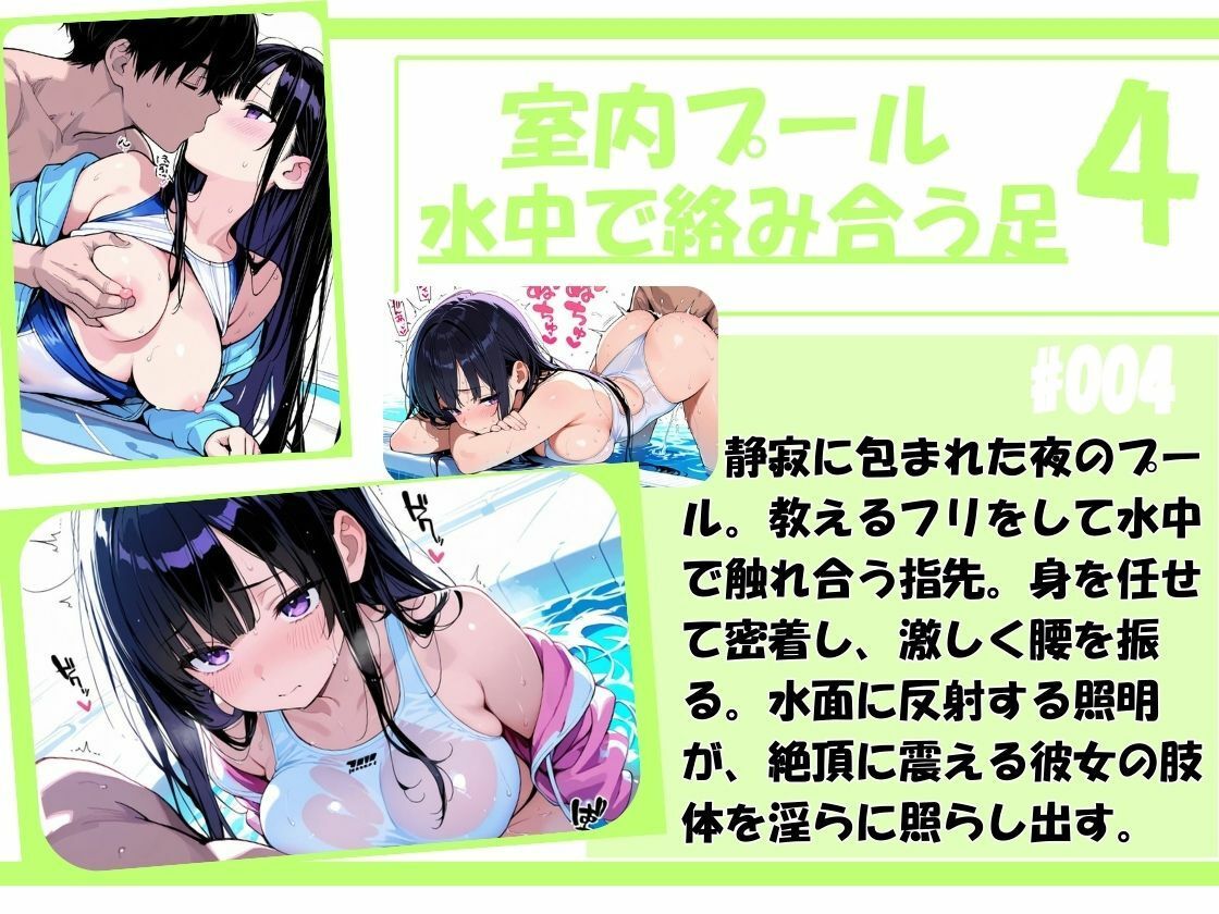 『【透け白水着】幼馴染から恋人へ堕ちる場所。――シャワー室、プール、そして夜のベッド。我慢できずに突きまくった夏の記録〜もう「ただの友達」には戻れない。』 - サンプル画像 5