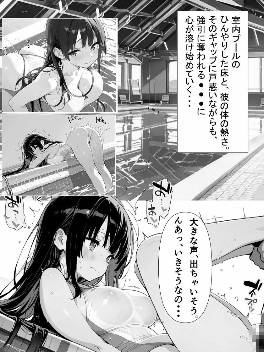 『【透け白水着】幼馴染から恋人へ堕ちる場所。――シャワー室、プール、そして夜のベッド。我慢できずに突きまくった夏の記録〜もう「ただの友達」には戻れない。』 - サンプル画像 9