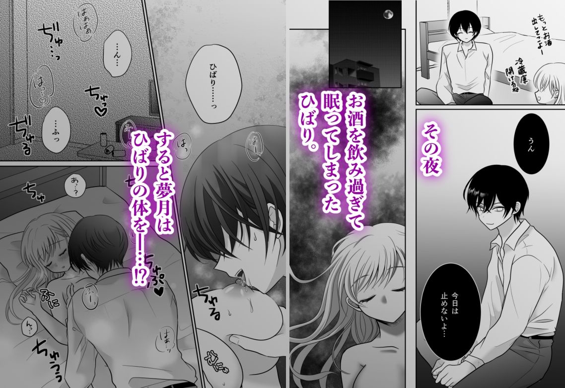 小鳥は月夜に歌えない〜生ハメ連続中出しで幼馴染に囚われる〜 - サンプル画像 3