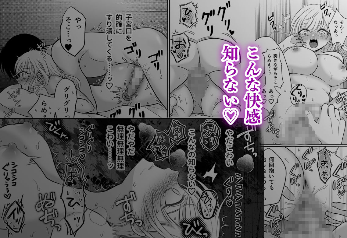 小鳥は月夜に歌えない〜生ハメ連続中出しで幼馴染に囚われる〜 - サンプル画像 8