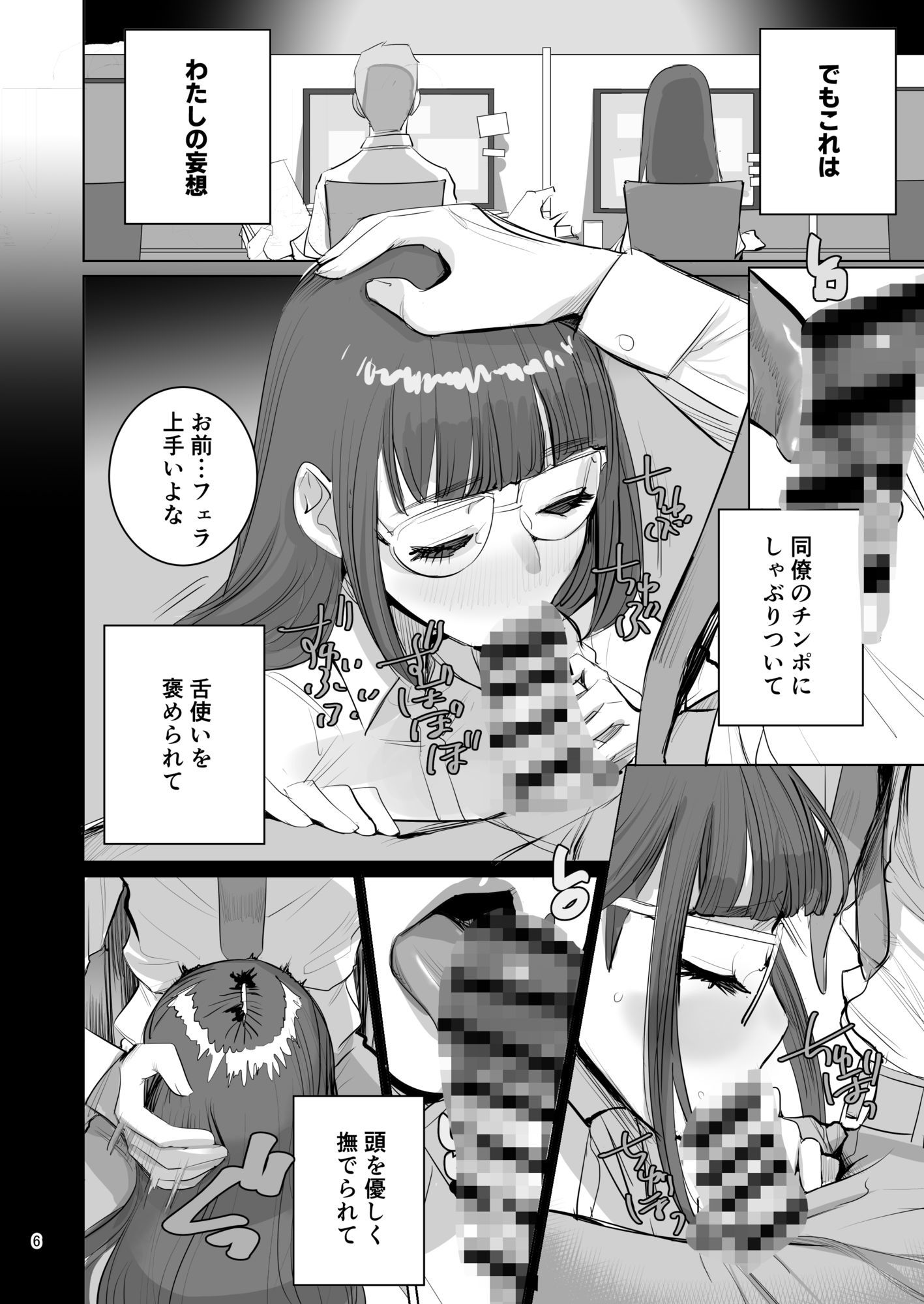 高崎栞は妄想残業中 - サンプル画像 1