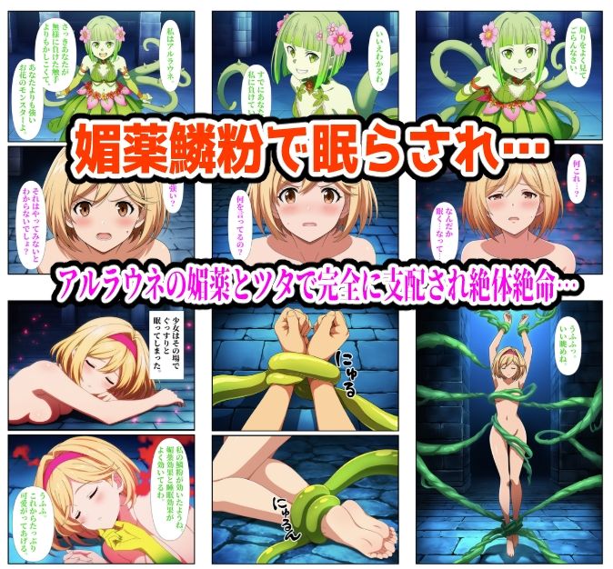 【ホムラ・ジータ・BMG編】ヒロイン敗北ダンジョン - サンプル画像 5