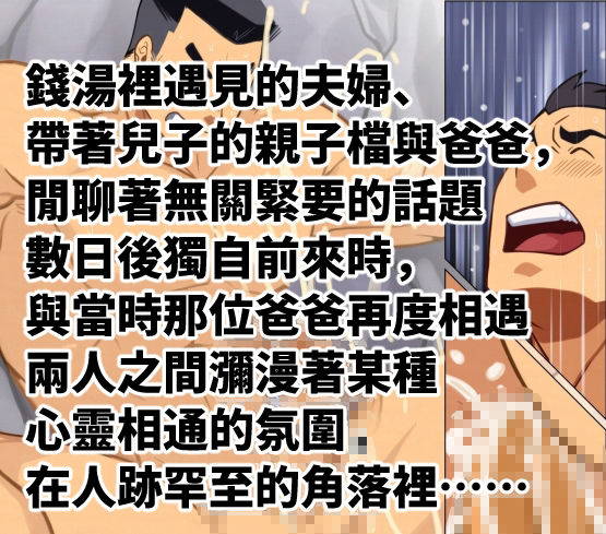 papasmarket02繫体字版 - サンプル画像 5