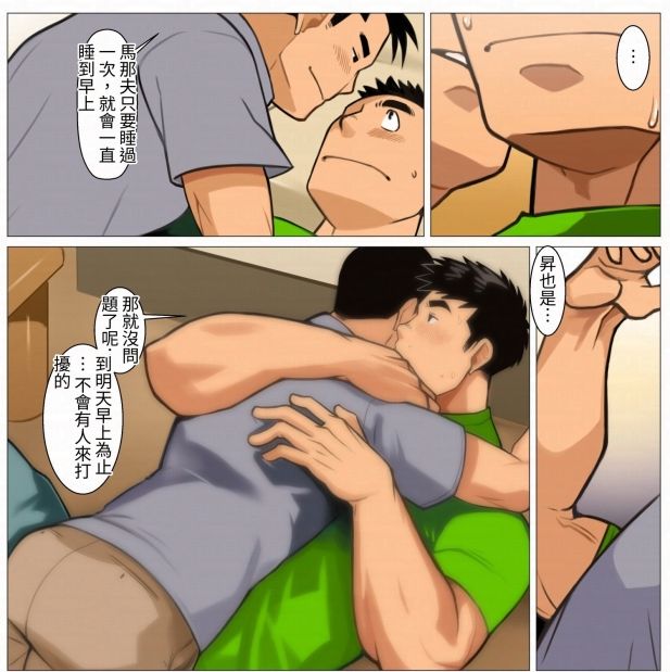 papasmarket03繫体字版 - サンプル画像 2