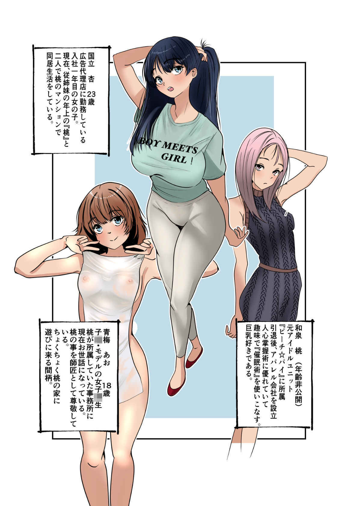 杏ちゃんで遊ぼう！〜湯煙の中で催●〜 - サンプル画像 1