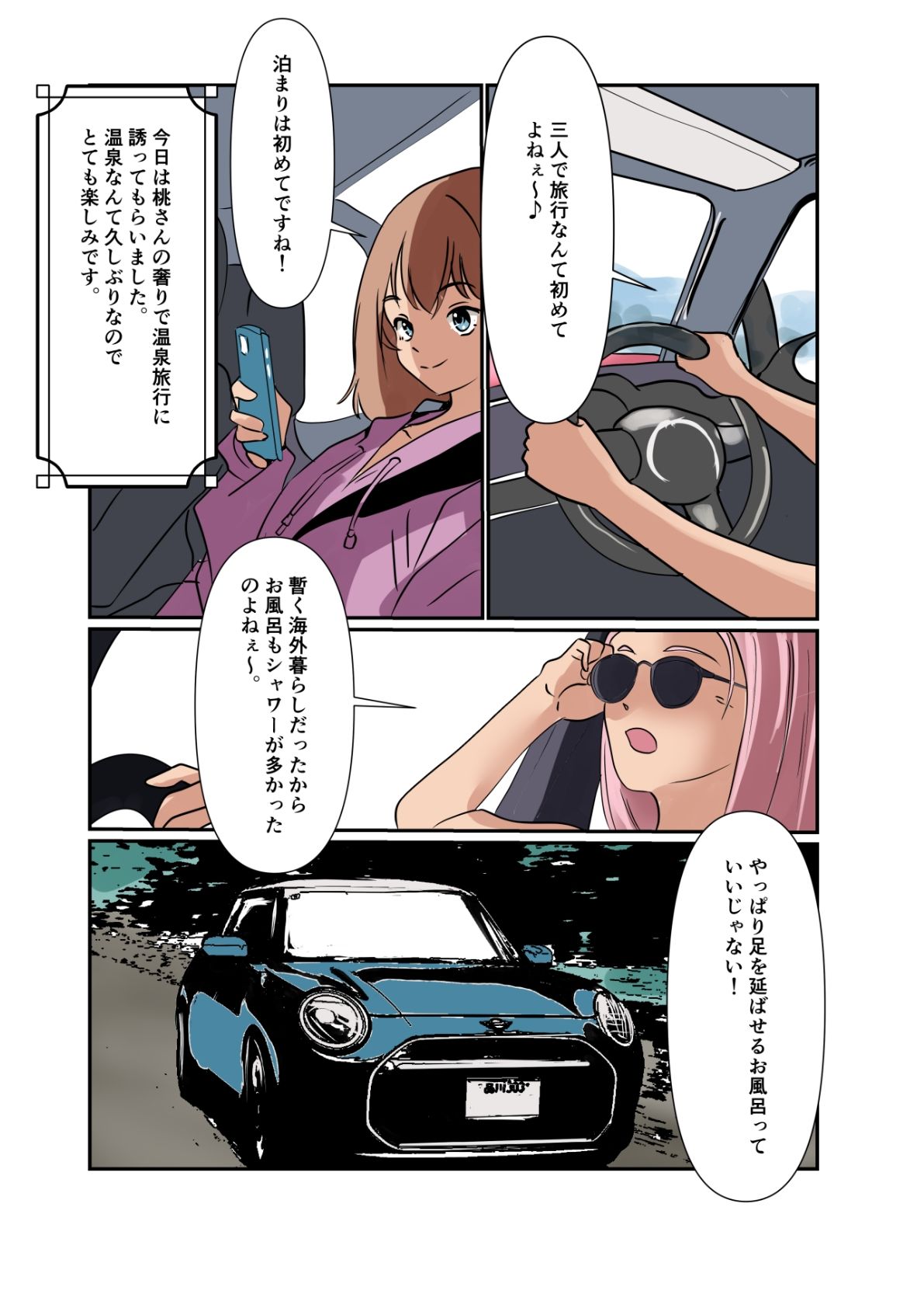 杏ちゃんで遊ぼう！〜湯煙の中で催●〜 - サンプル画像 2