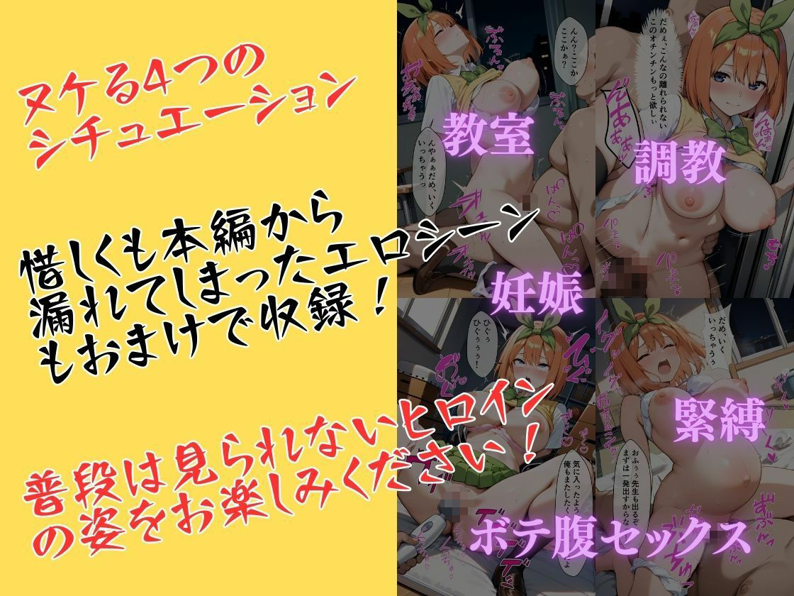 壊れてイクヒロイン-催〇で調教され堕ちていく話-【中〇四葉編】 - サンプル画像 8