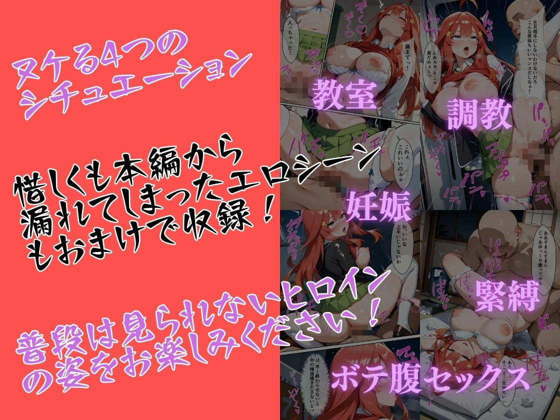 壊れてイクヒロイン-催〇で調教され堕ちていく話-【中〇五月編】 - サンプル画像 8