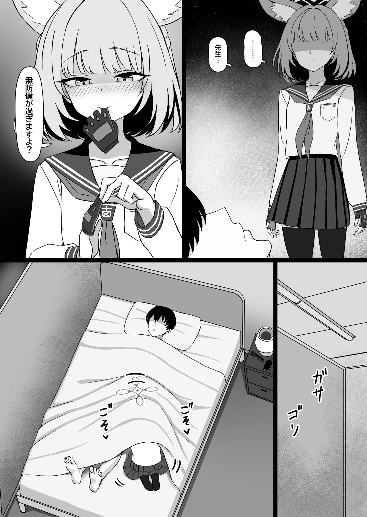 先生、性行為実習しましょう？ - サンプル画像 1