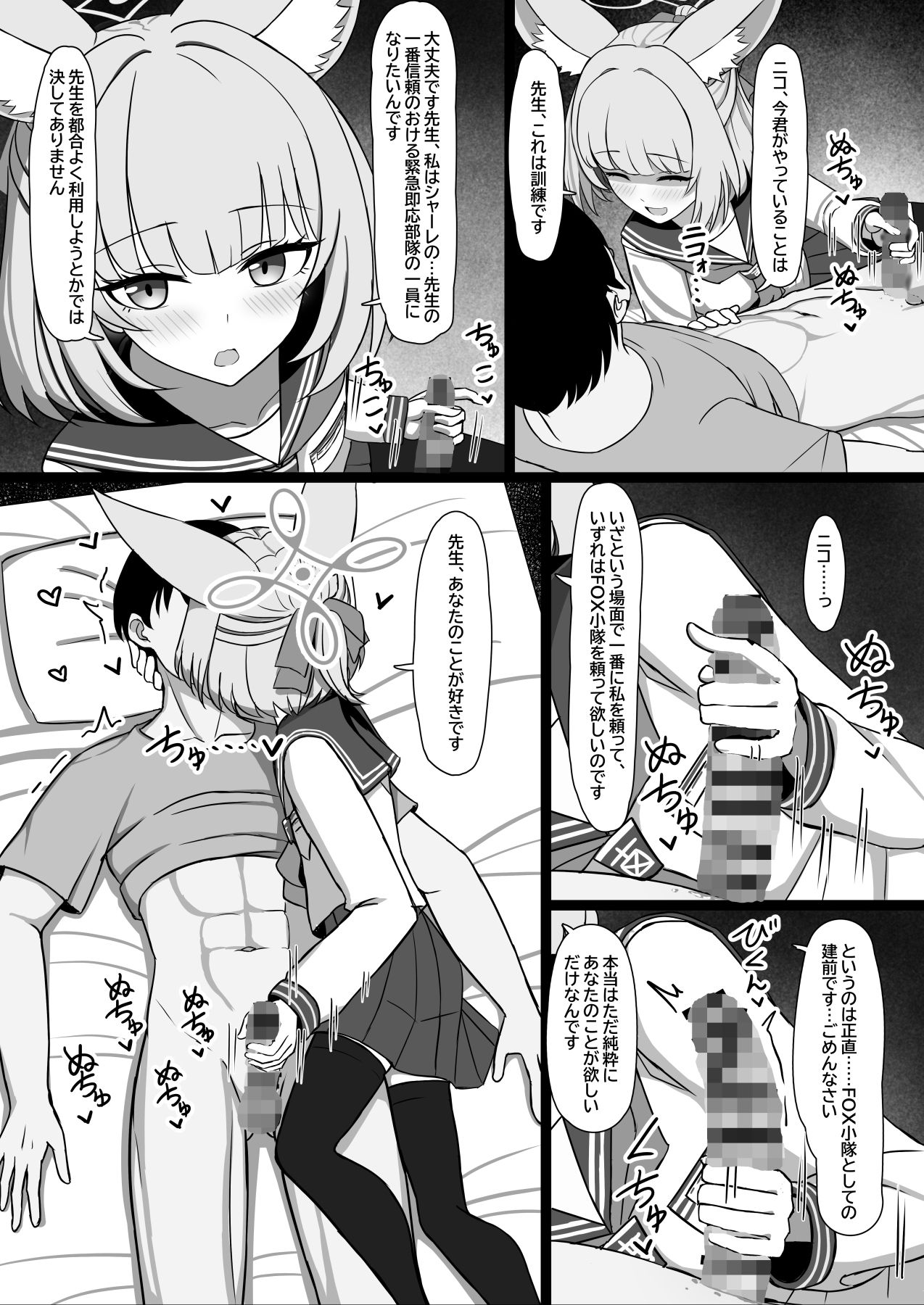 先生、性行為実習しましょう？ - サンプル画像 2