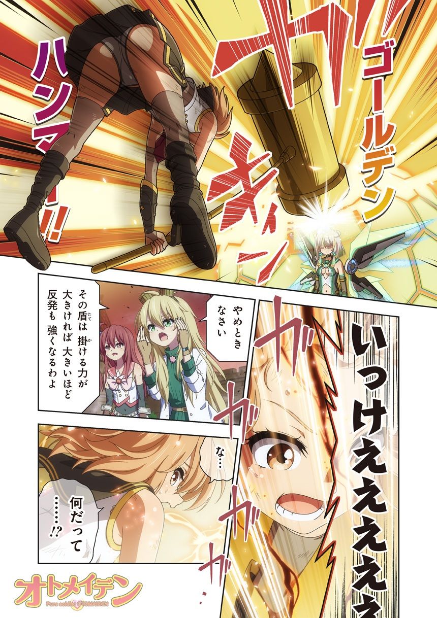 ピュアソルジャー・オトメイデン ＃12. 終焉のゼロ - サンプル画像 2