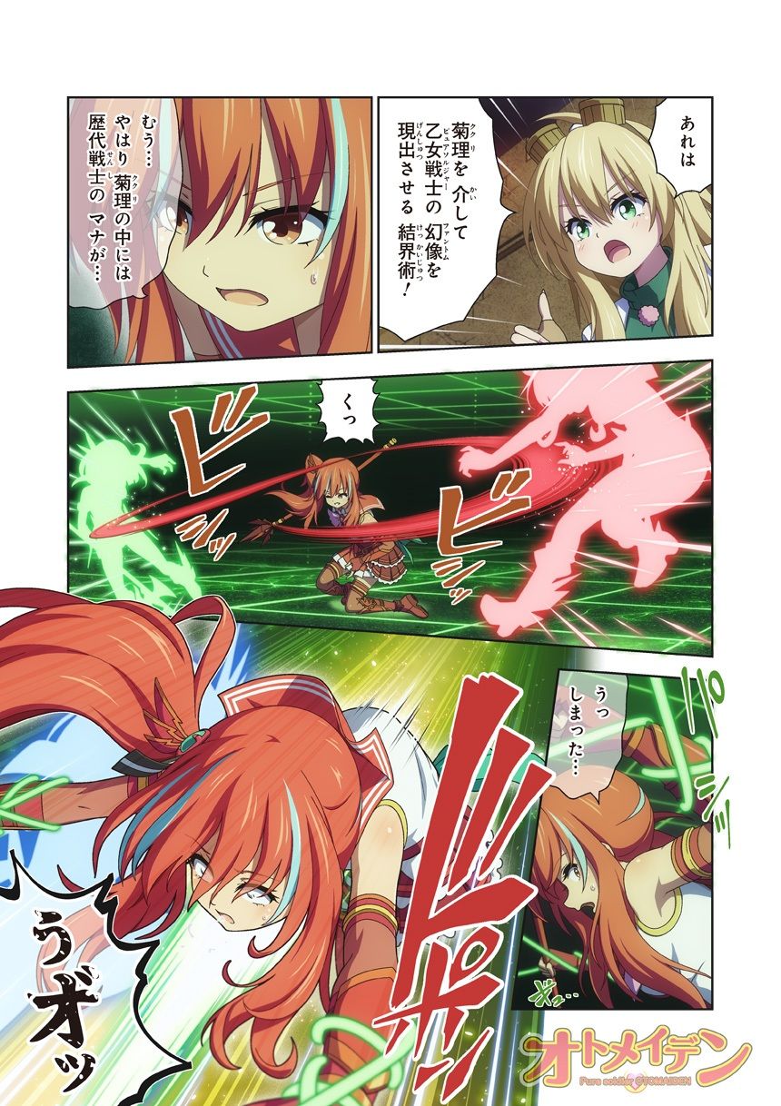 ピュアソルジャー・オトメイデン ＃12. 終焉のゼロ - サンプル画像 3