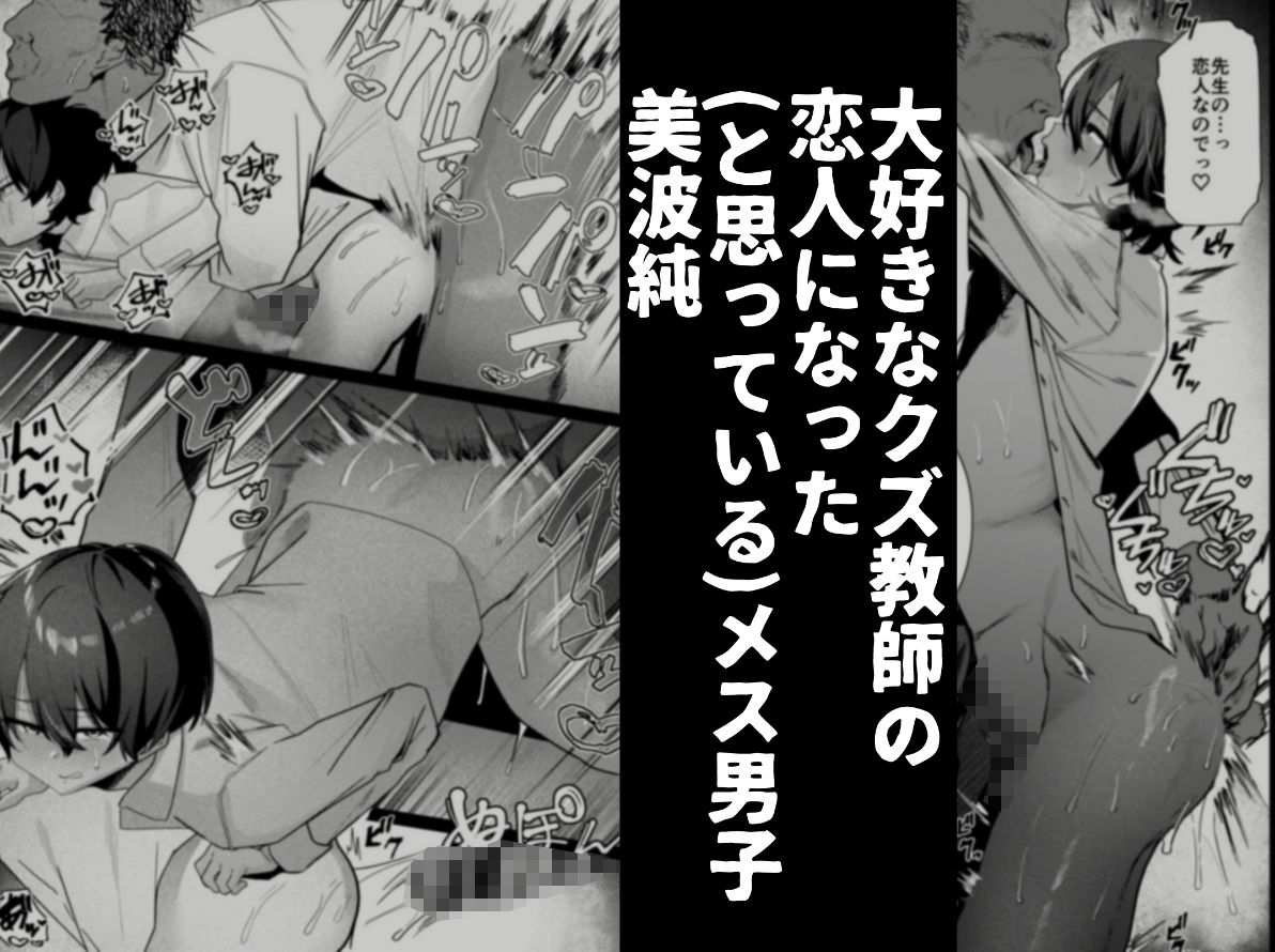 メス男子生徒3寝取らせ浮気えっちで純愛証明 - サンプル画像 1